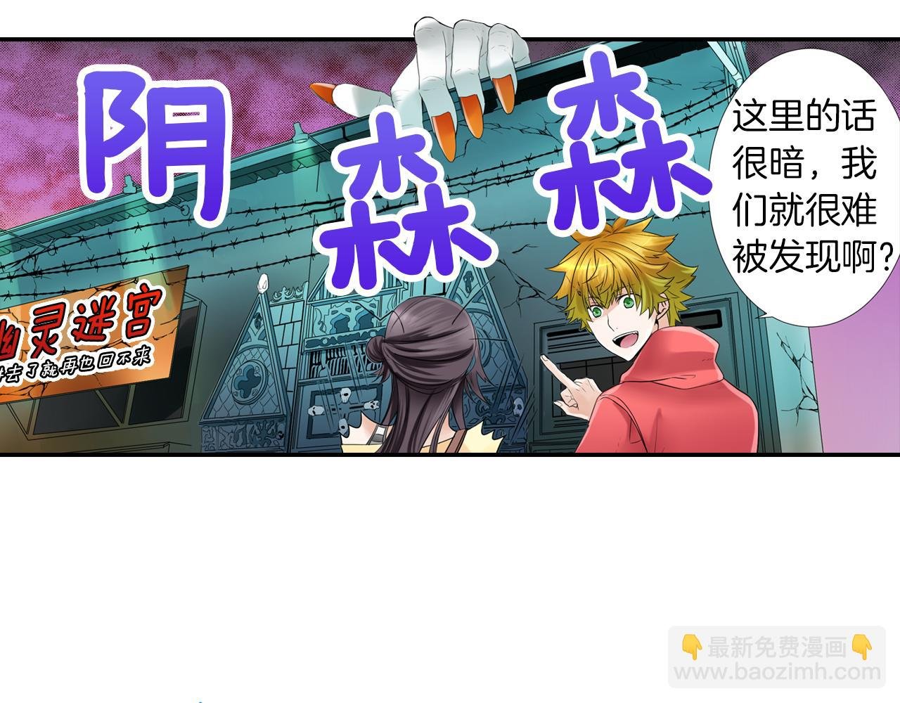 第11话 我真的怕黑