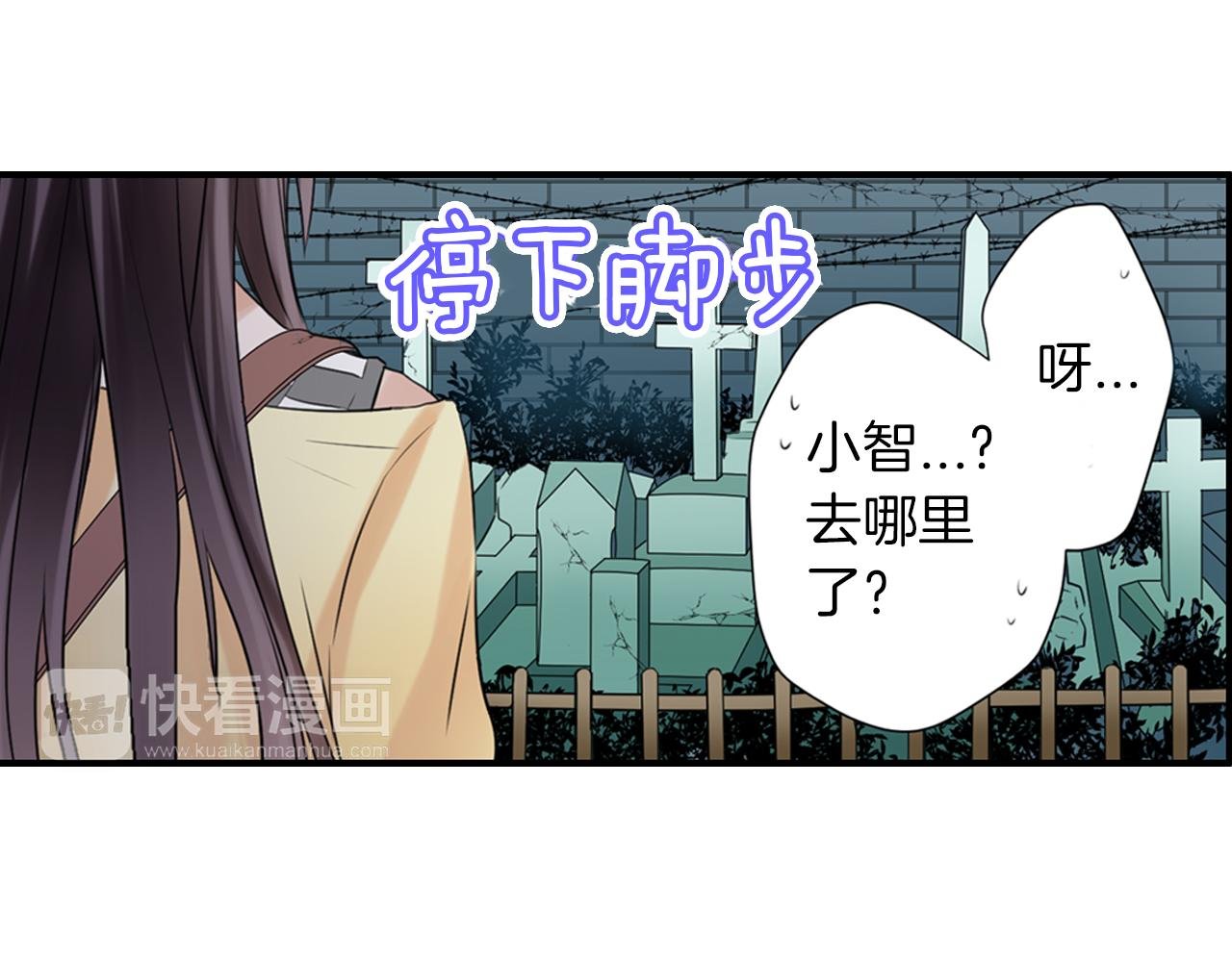 第11话 我真的怕黑
