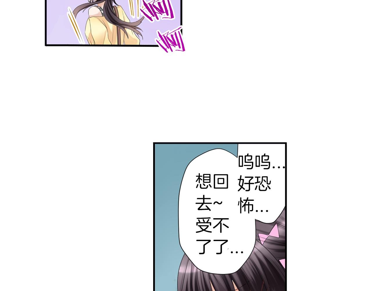 第11话 我真的怕黑