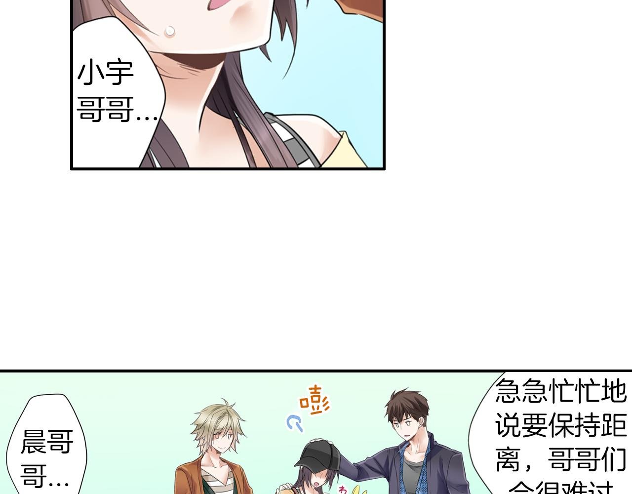 第12话 哥哥们果然……