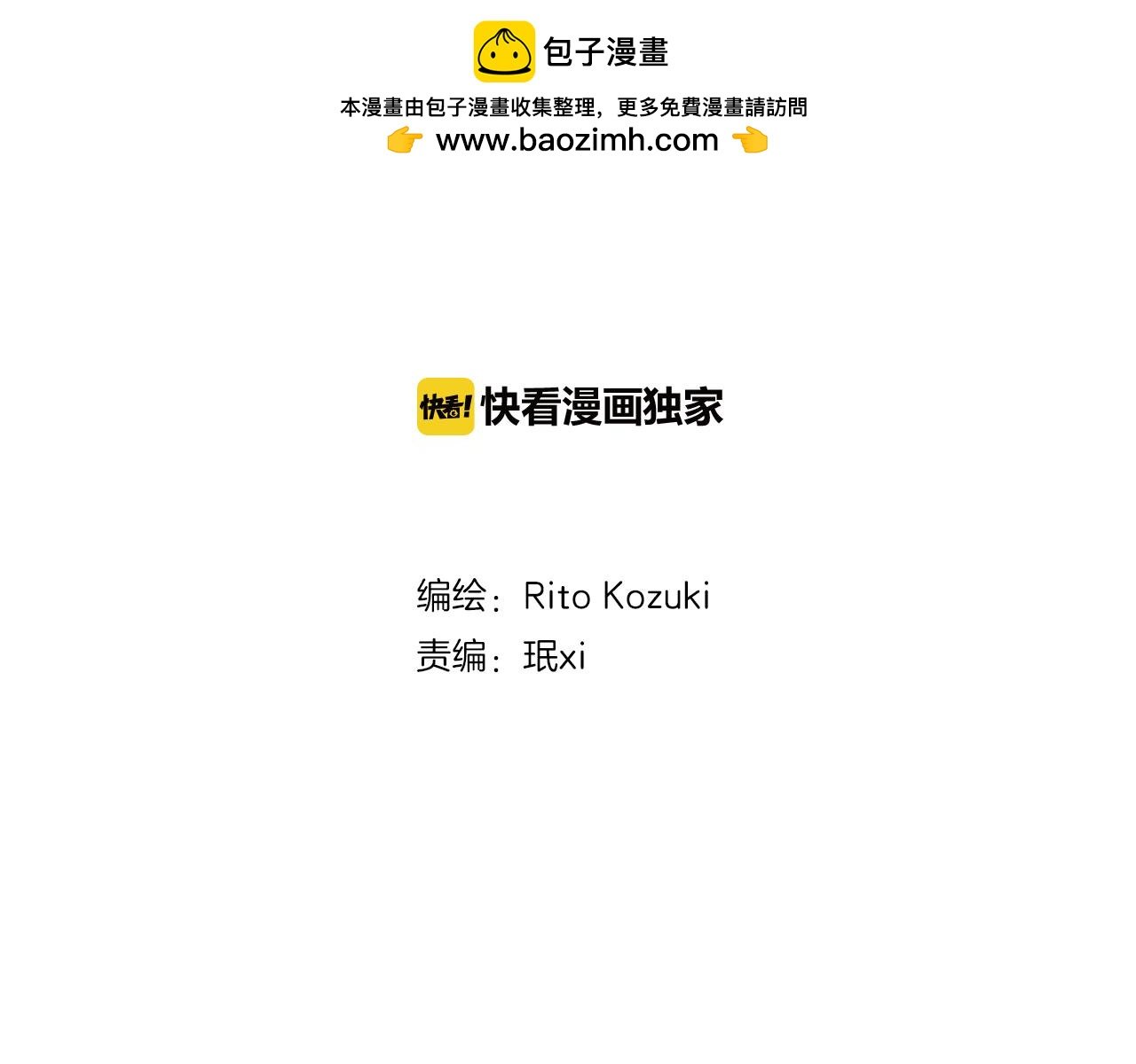 第13话 简直要疯了