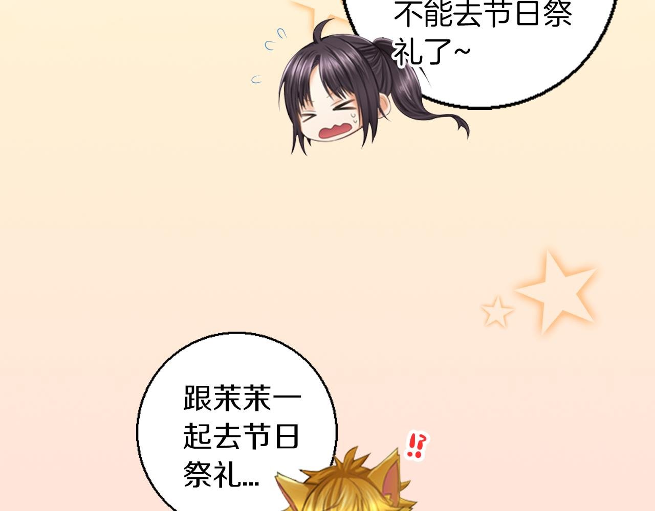 第13话 简直要疯了