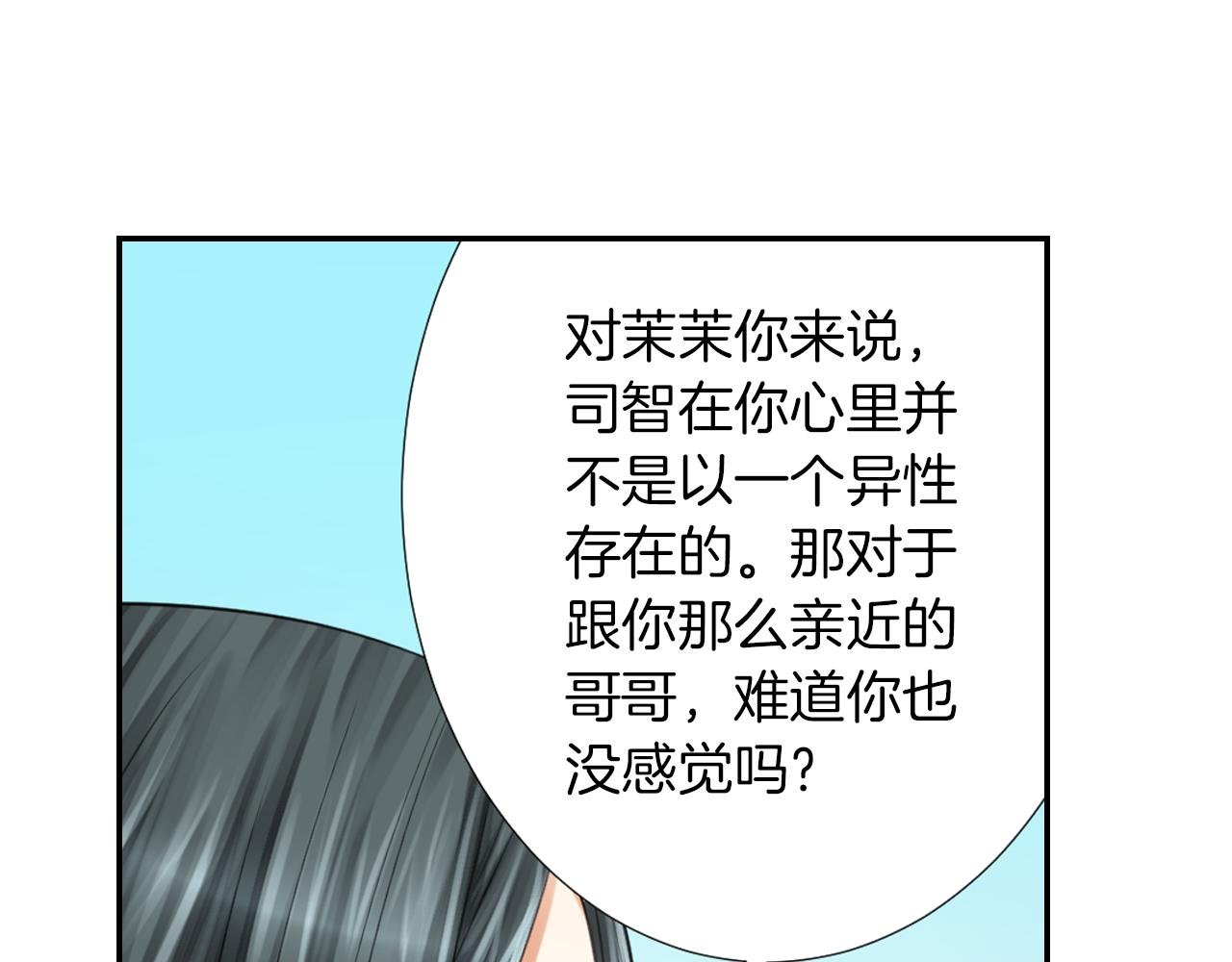 第14话 戒指