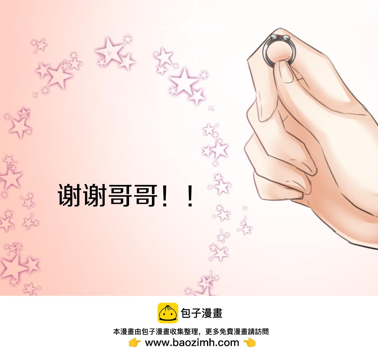 第14话 戒指