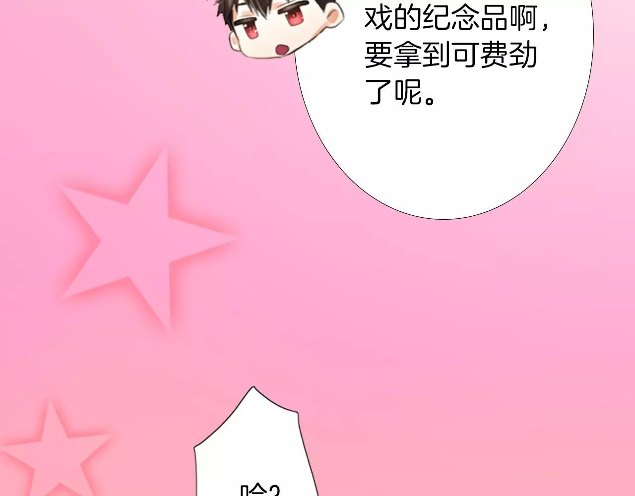 第15话 奇怪的心跳