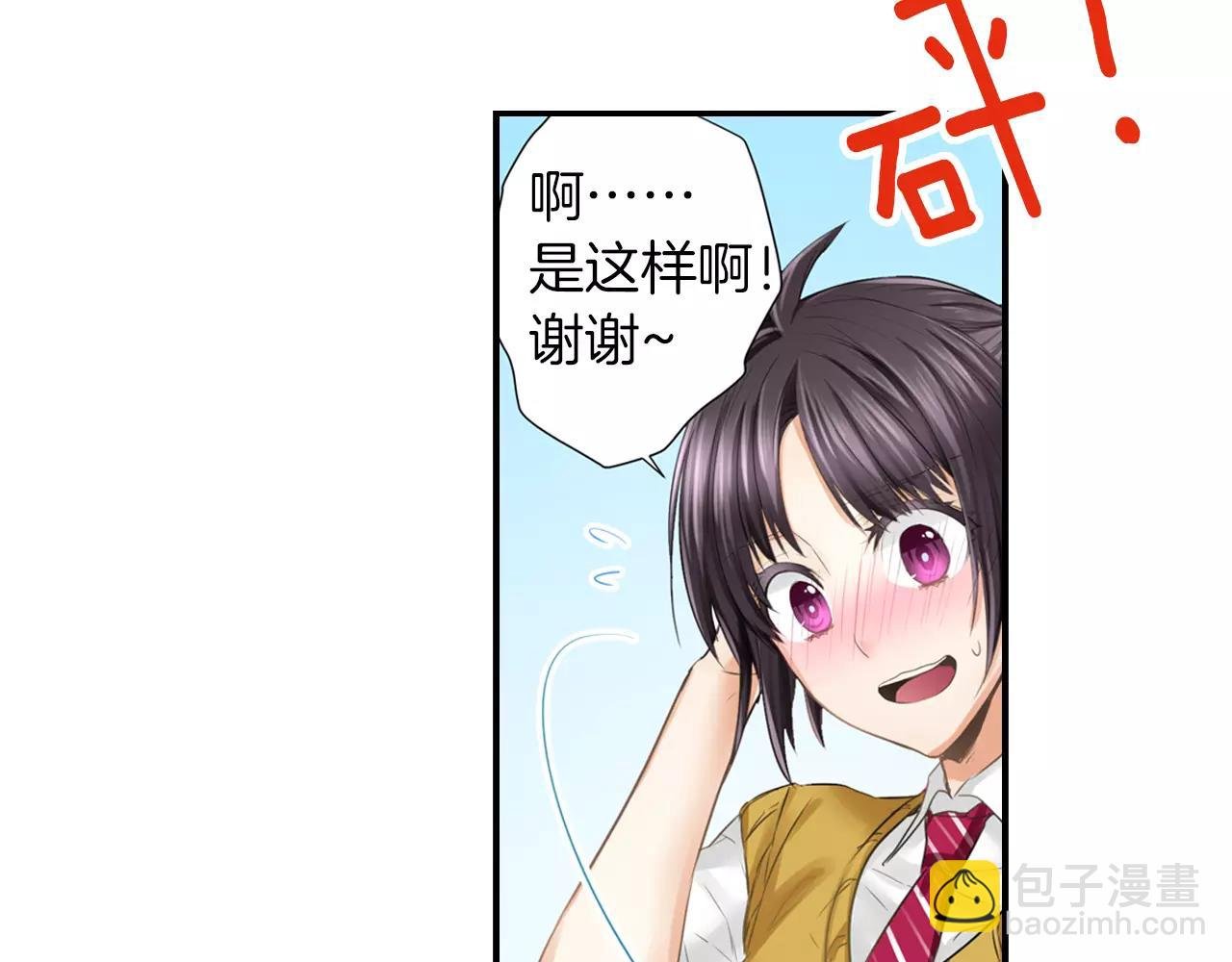 第15话 奇怪的心跳