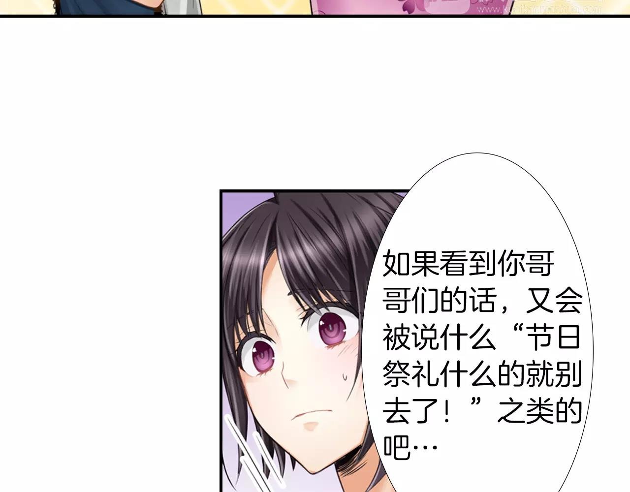 第15话 奇怪的心跳