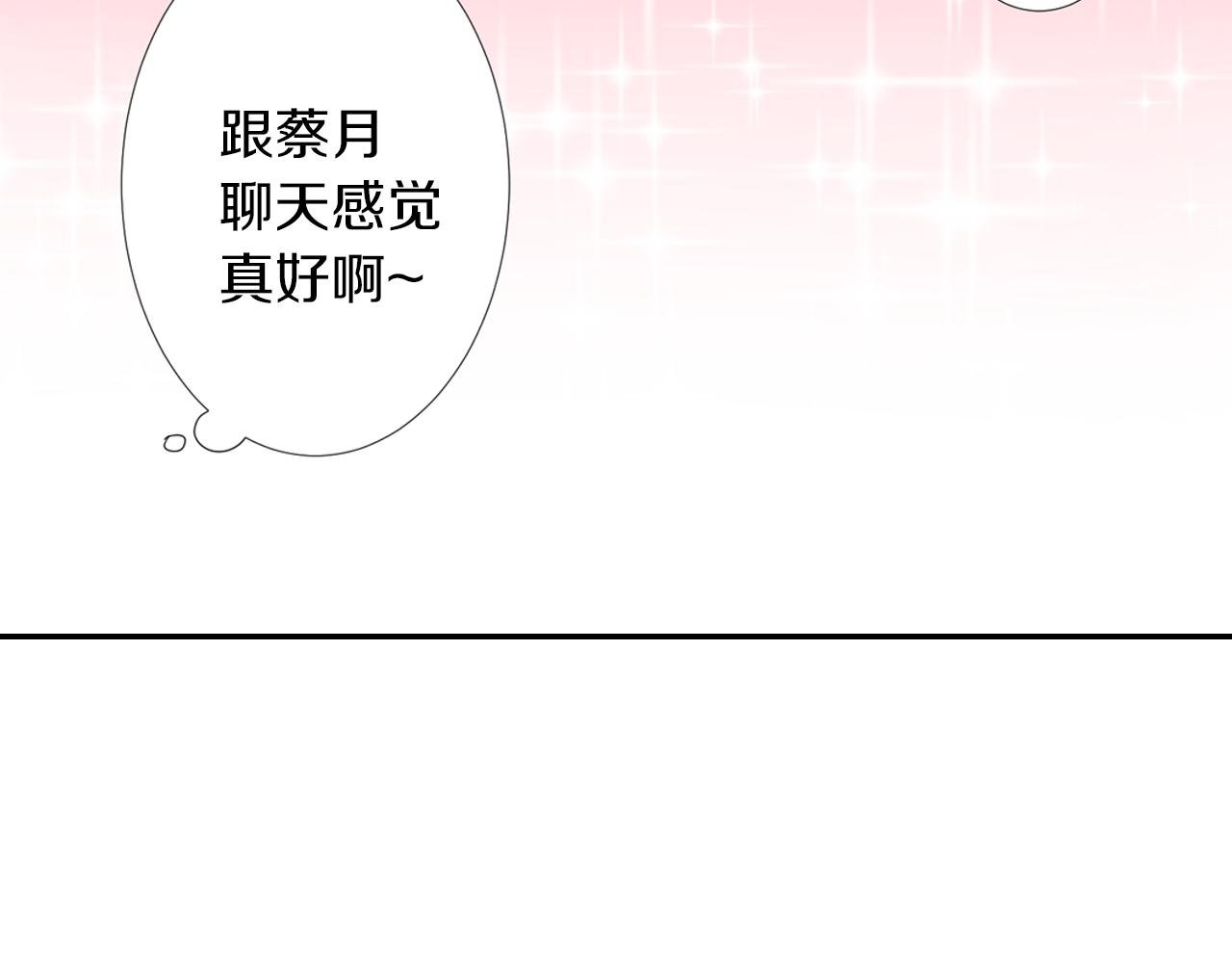 第16话 真相？