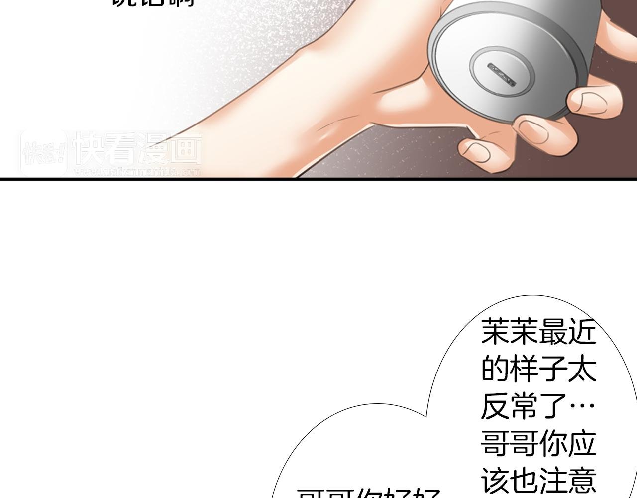 第16话 真相？