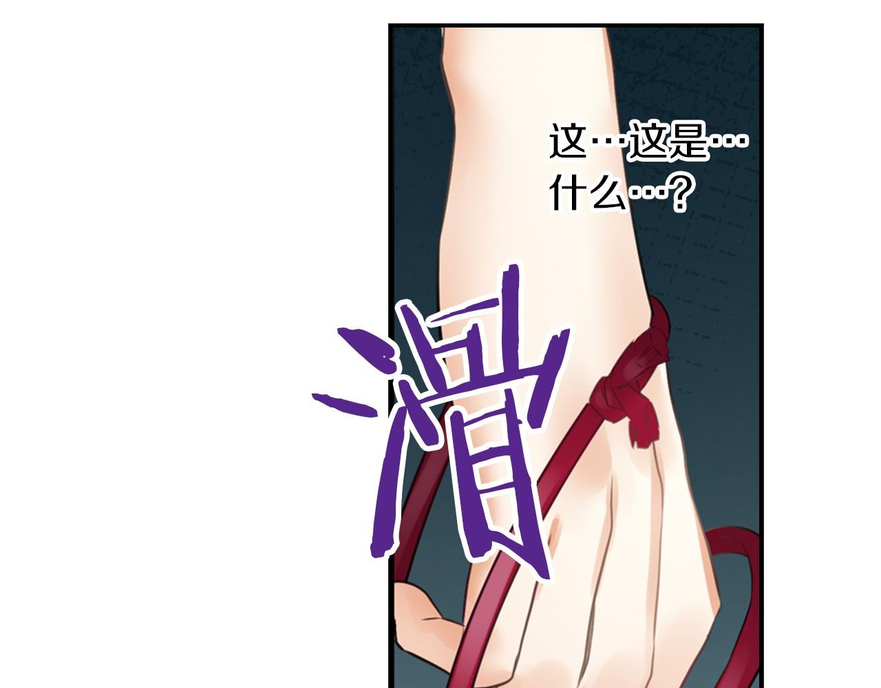 第16话 真相？