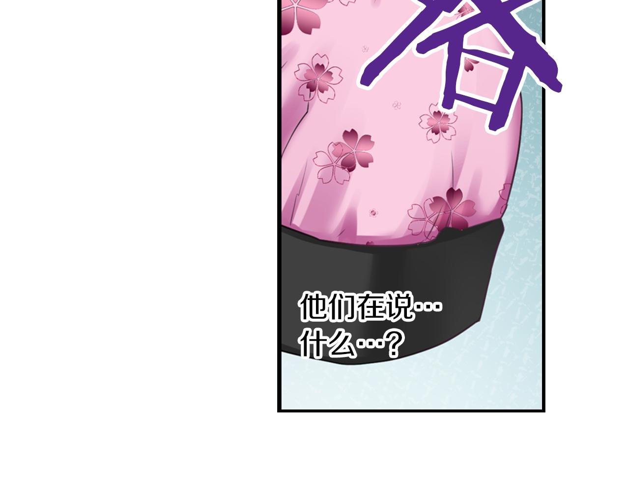 第16话 真相？