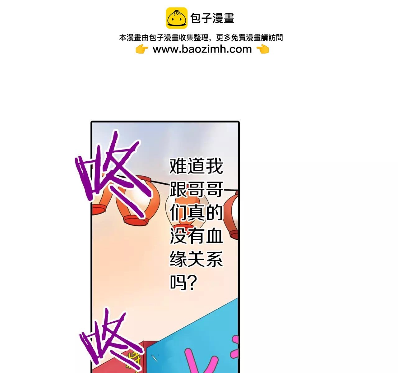 第17话 哥哥的出现…