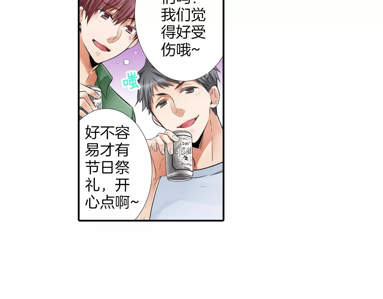 第17话 哥哥的出现…