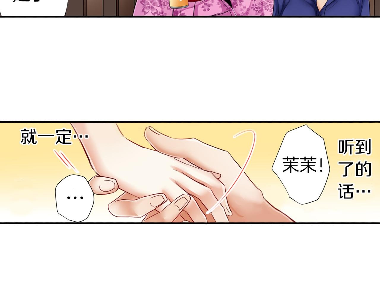 第18话 只看着我好吗