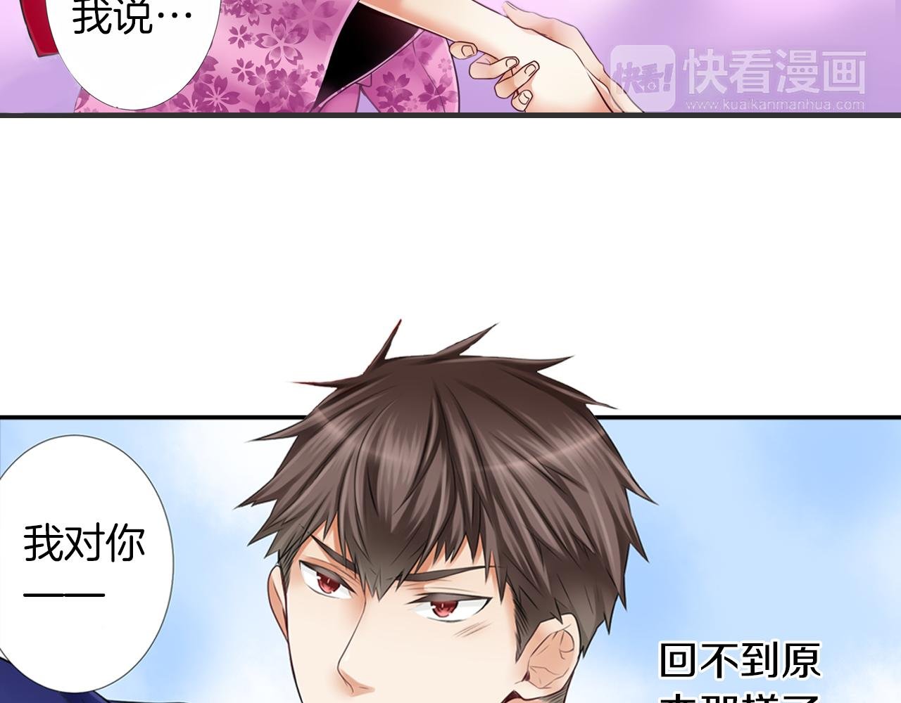 第18话 只看着我好吗