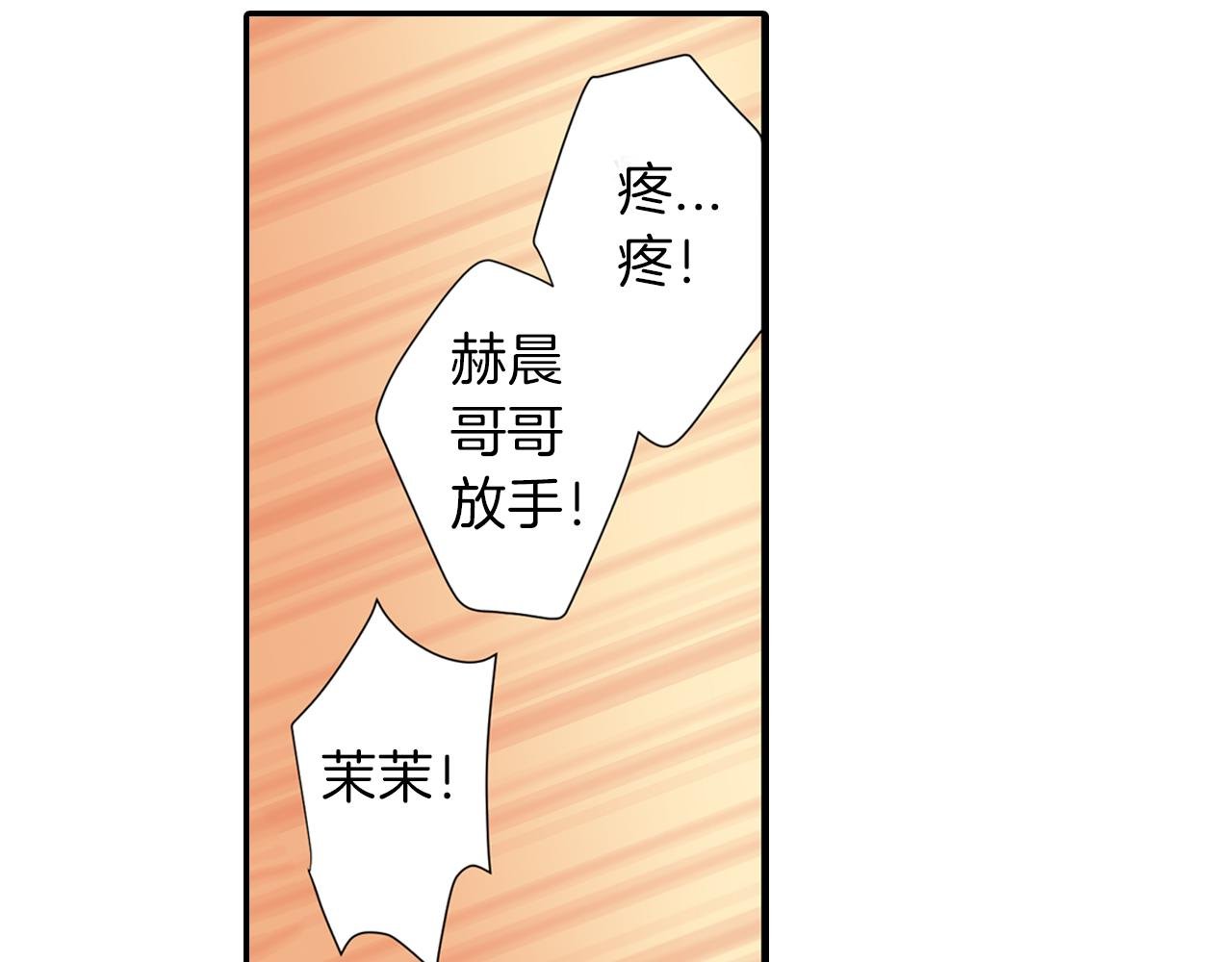 第18话 只看着我好吗