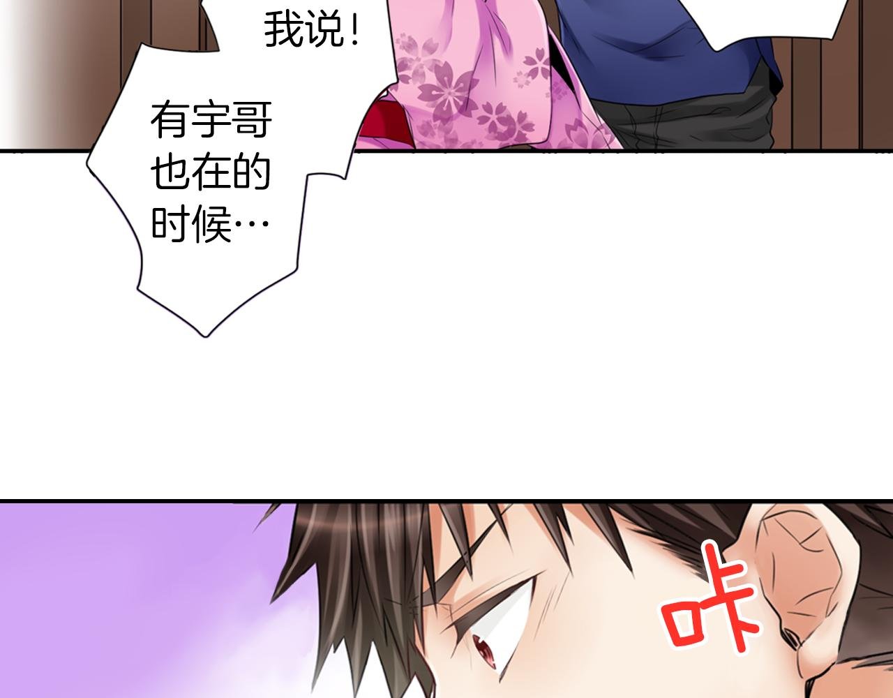 第18话 只看着我好吗