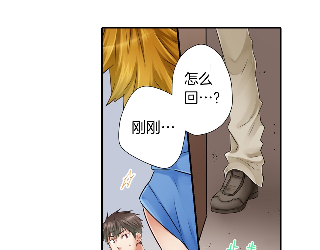 第18话 只看着我好吗