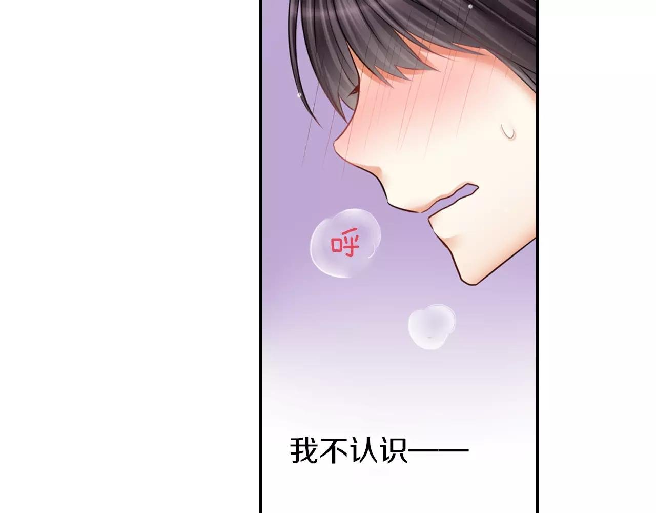 第18话 只看着我好吗