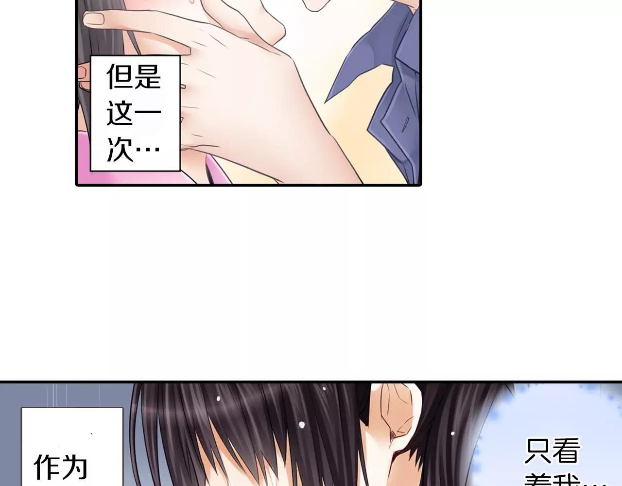 第18话 只看着我好吗