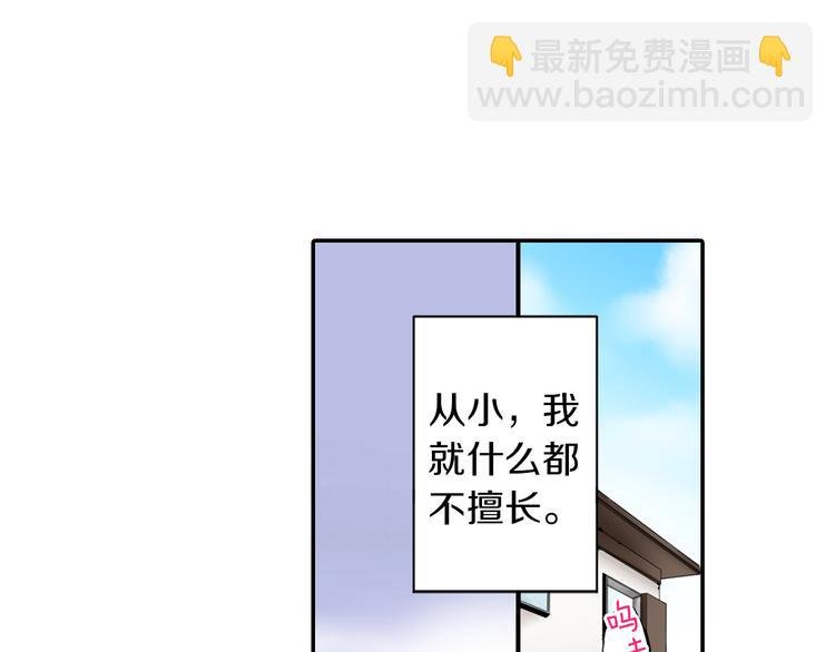 第1话 逃离魔掌？