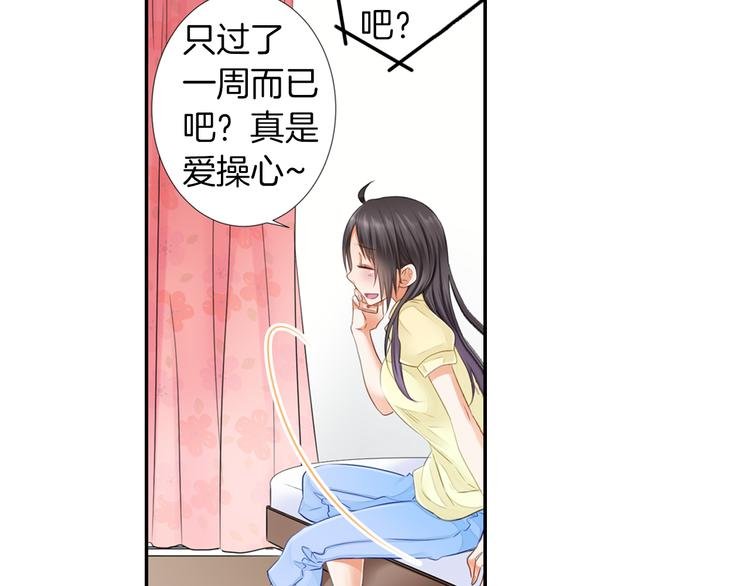 第1话 逃离魔掌？