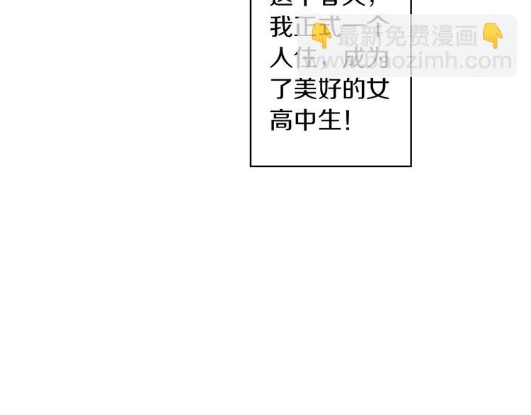 第1话 逃离魔掌？