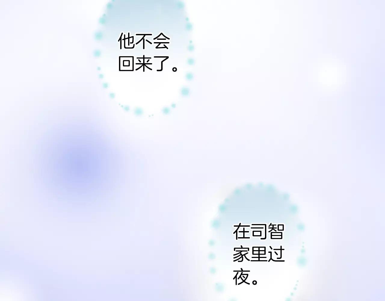 第19话 他不会回来了