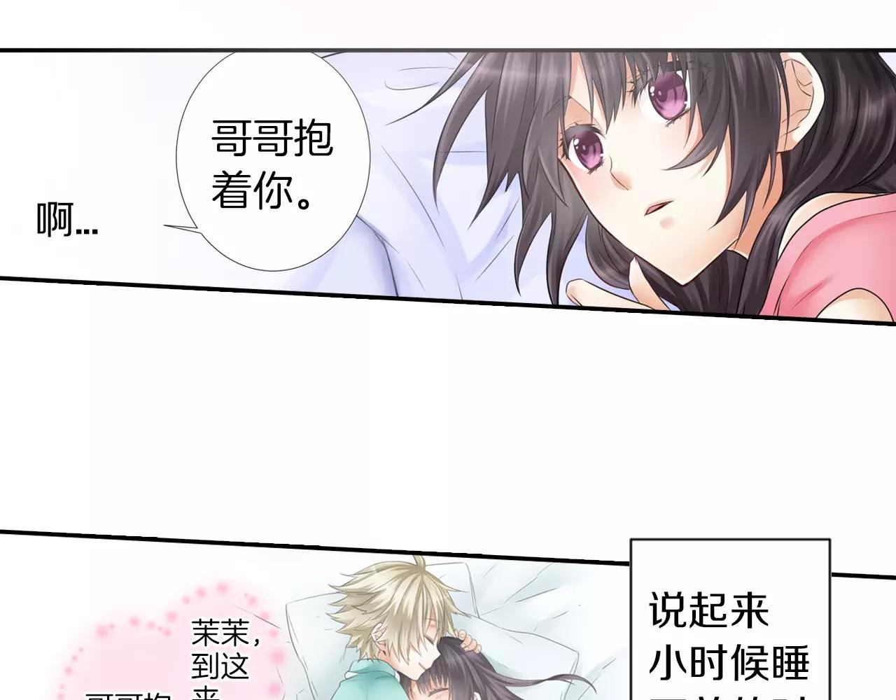 第20话 说不出口