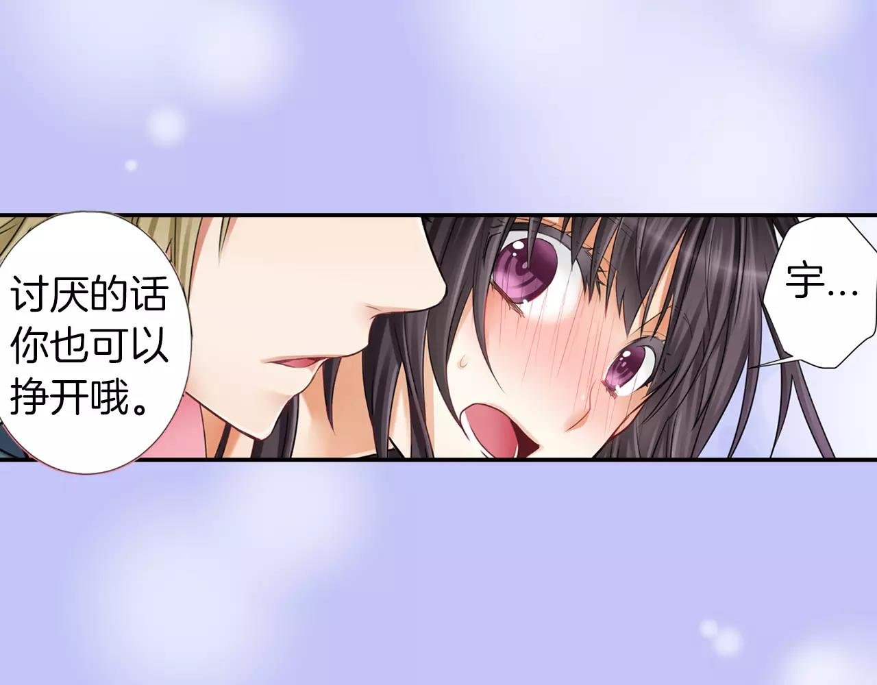 第20话 说不出口