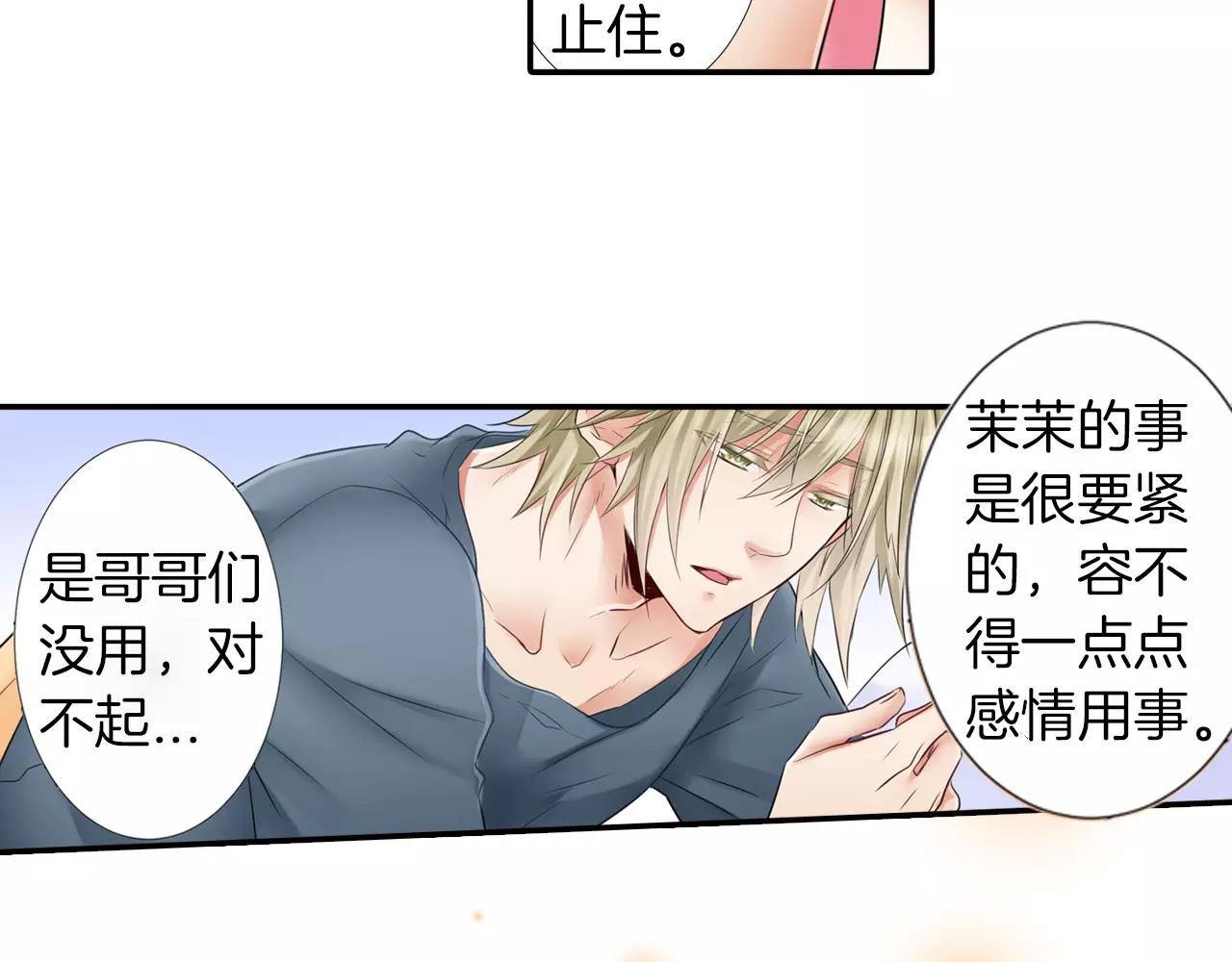 第20话 说不出口