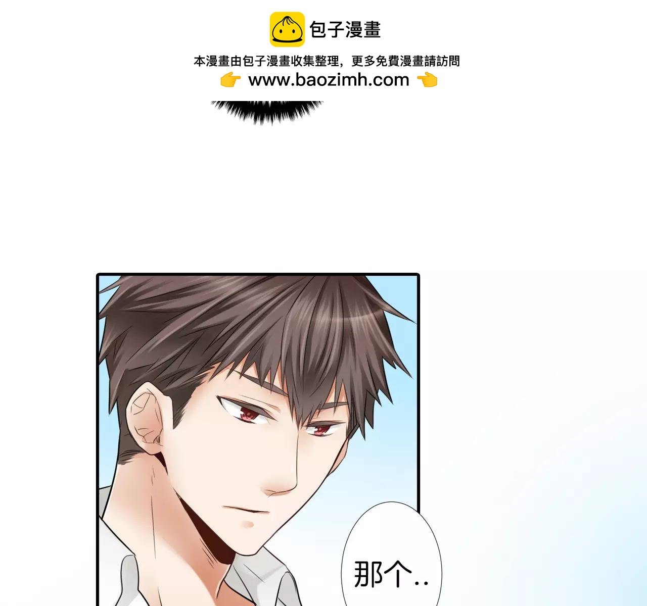 第20话 说不出口