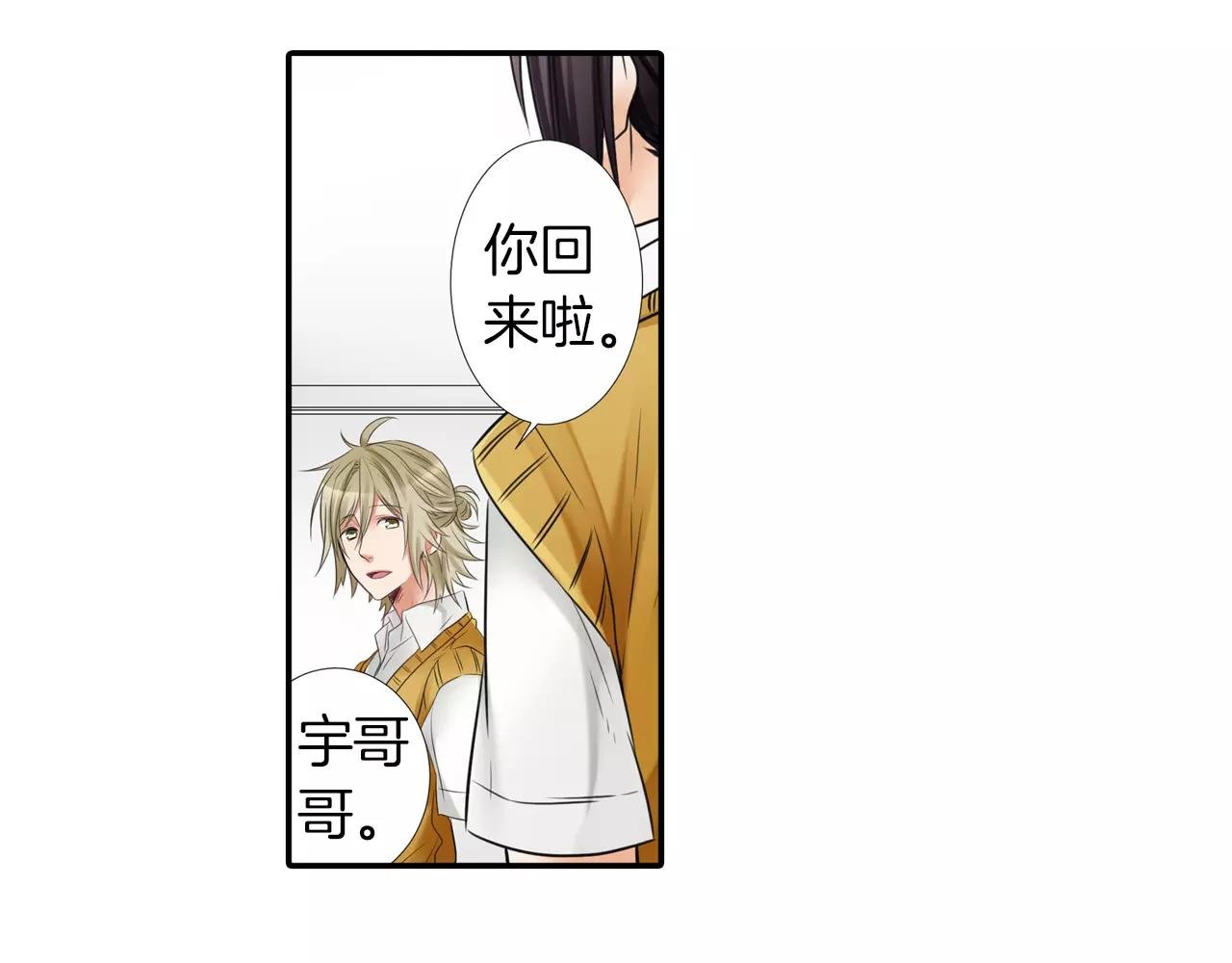 第20话 说不出口