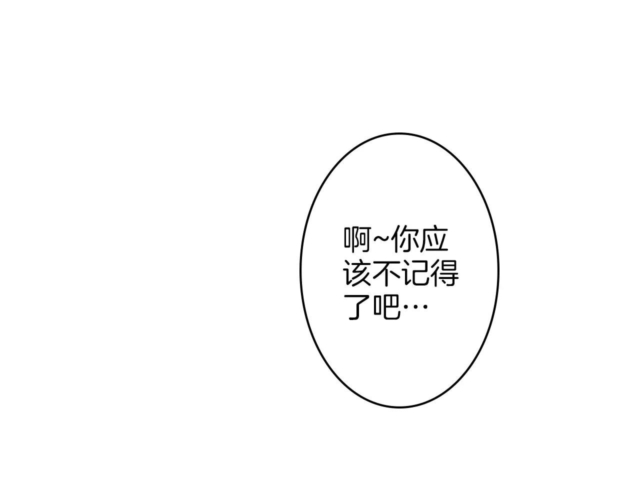 第21话 身世的秘密