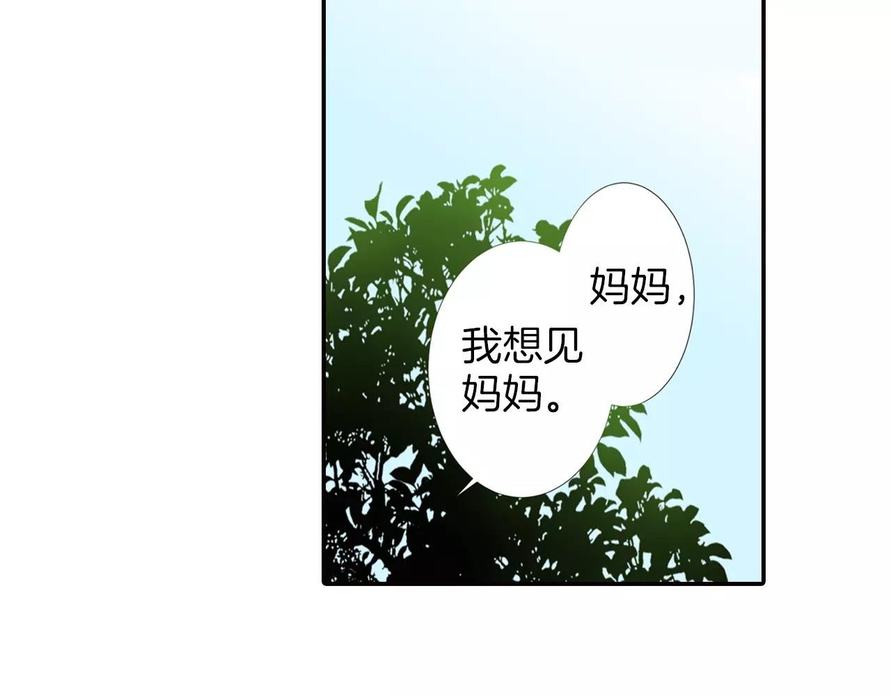 第21话 身世的秘密