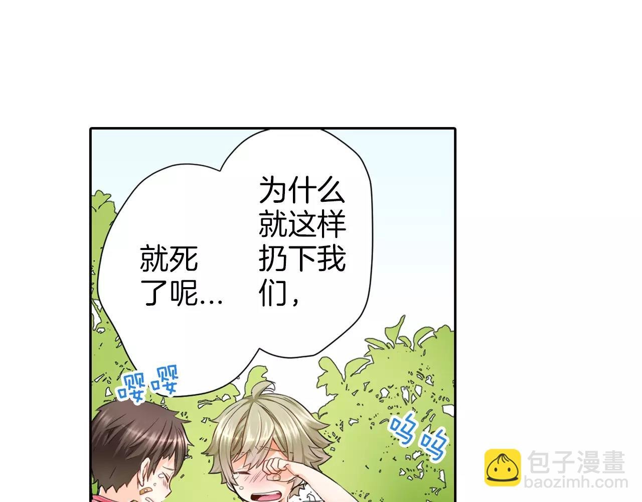 第21话 身世的秘密