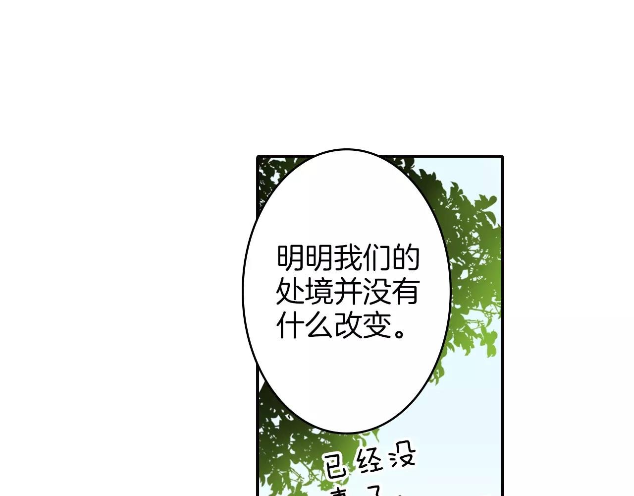第21话 身世的秘密
