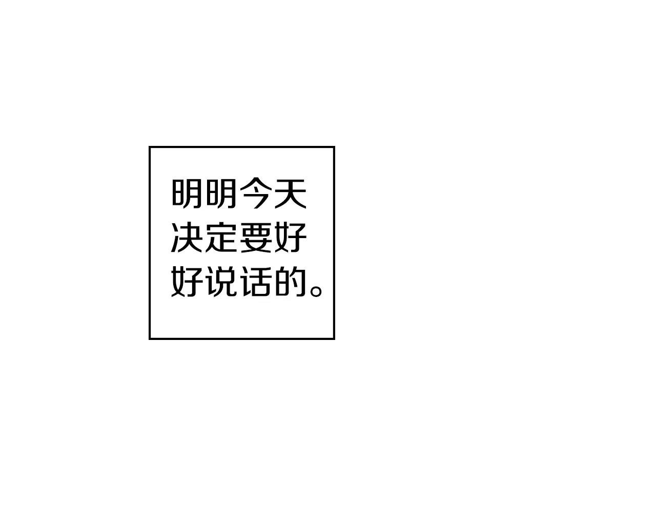 第22话 不以哥哥的身份