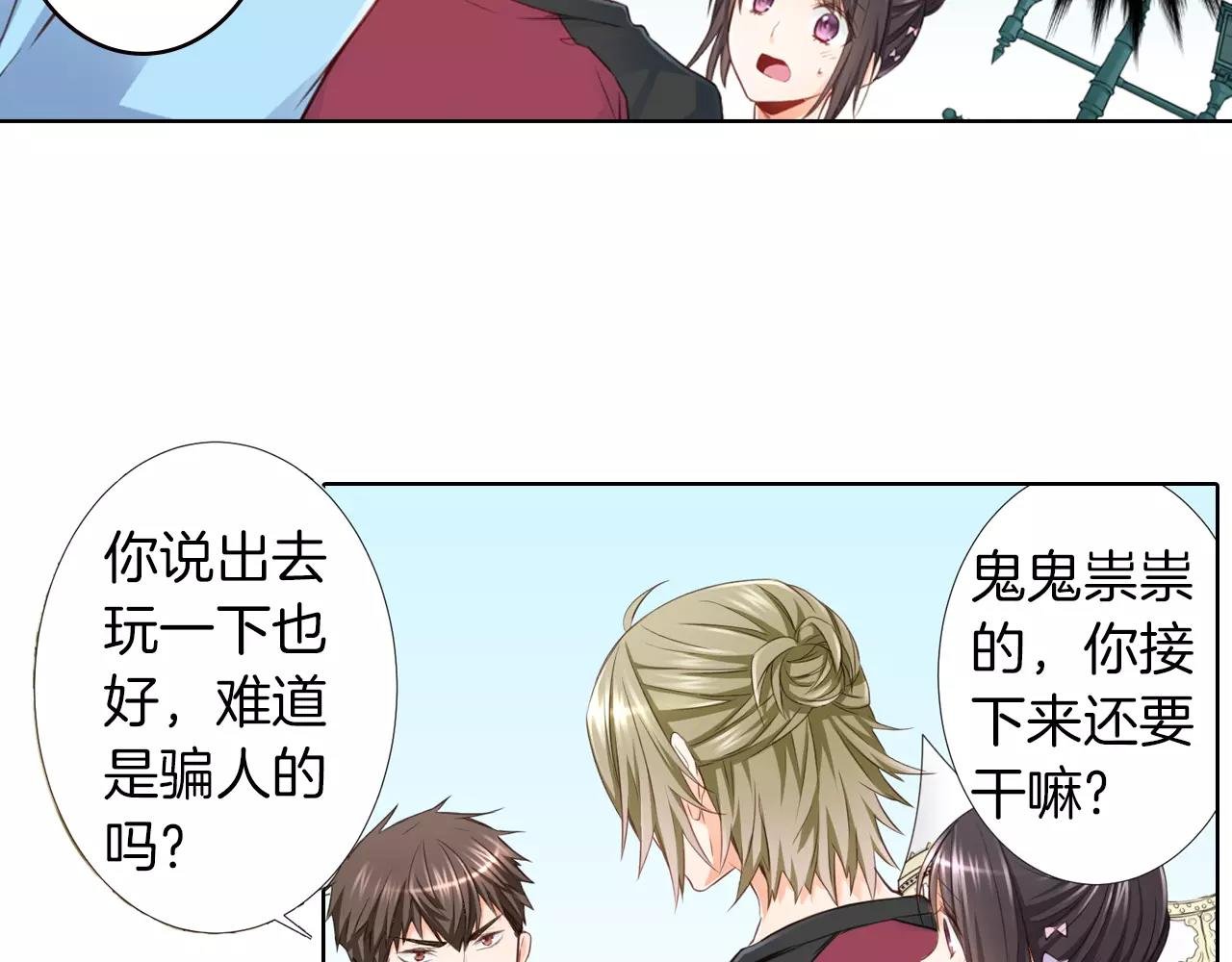 最终话 作为哥哥守护你