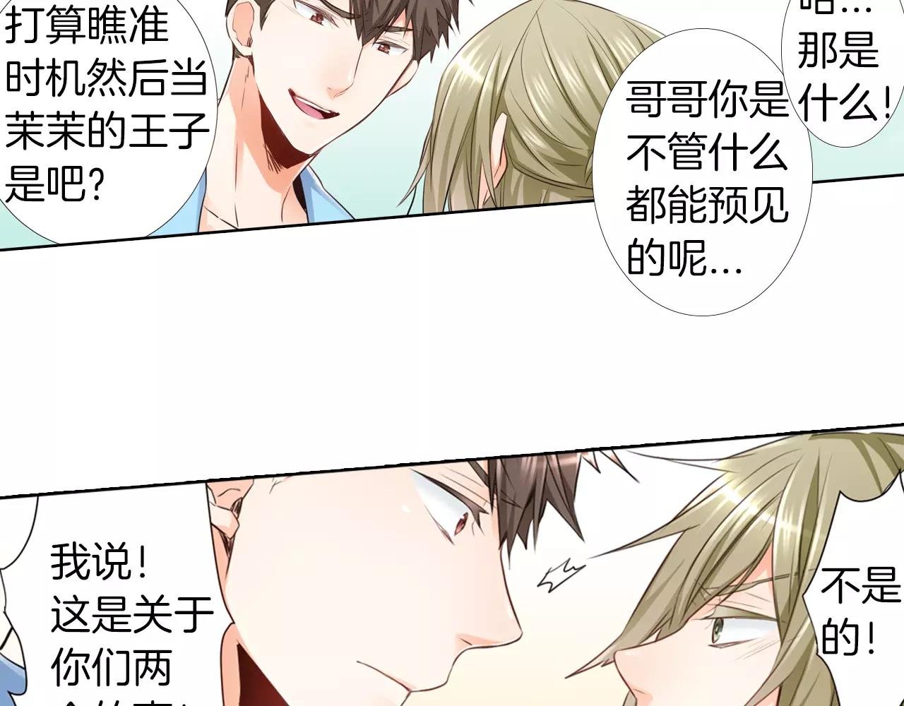 最终话 作为哥哥守护你