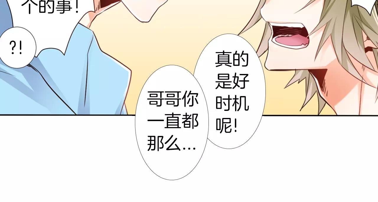 最终话 作为哥哥守护你