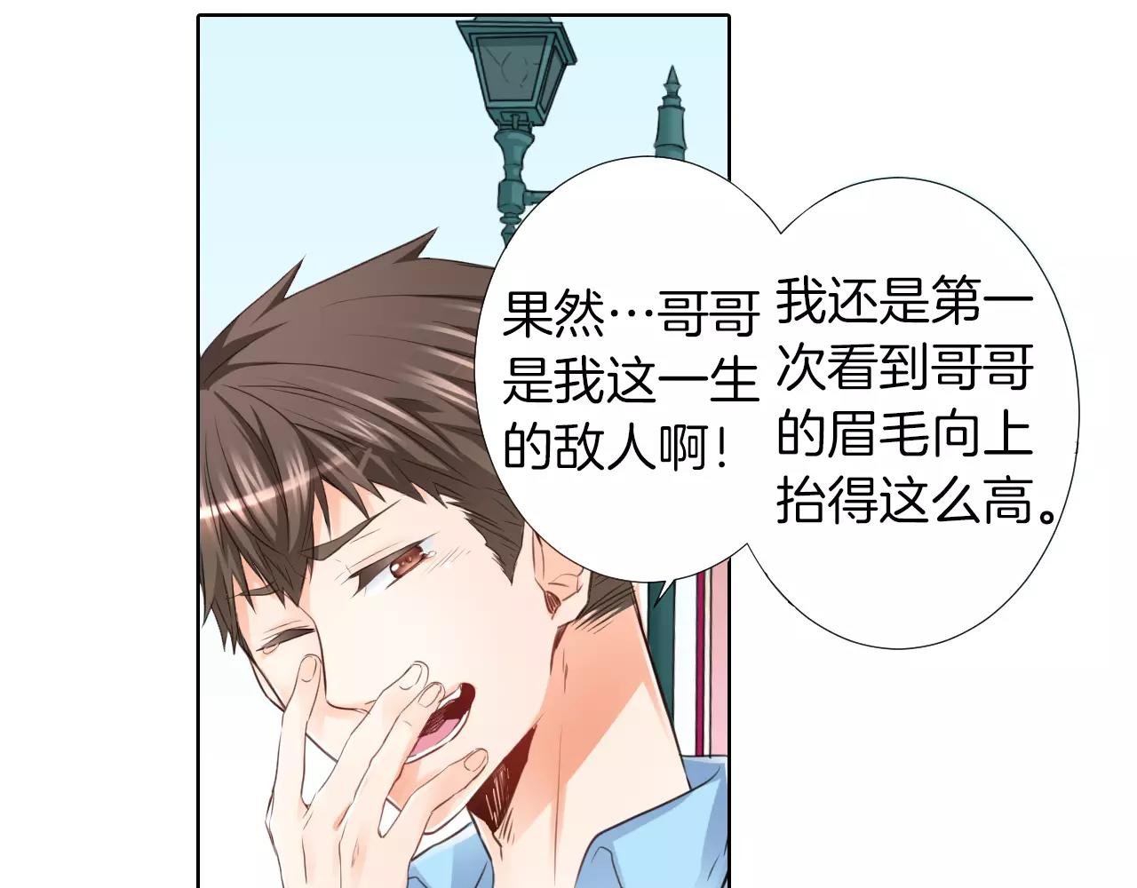 最终话 作为哥哥守护你