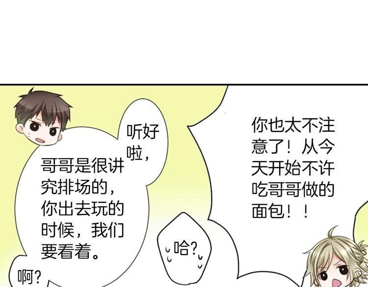 第2话 哥哥们又出现了！