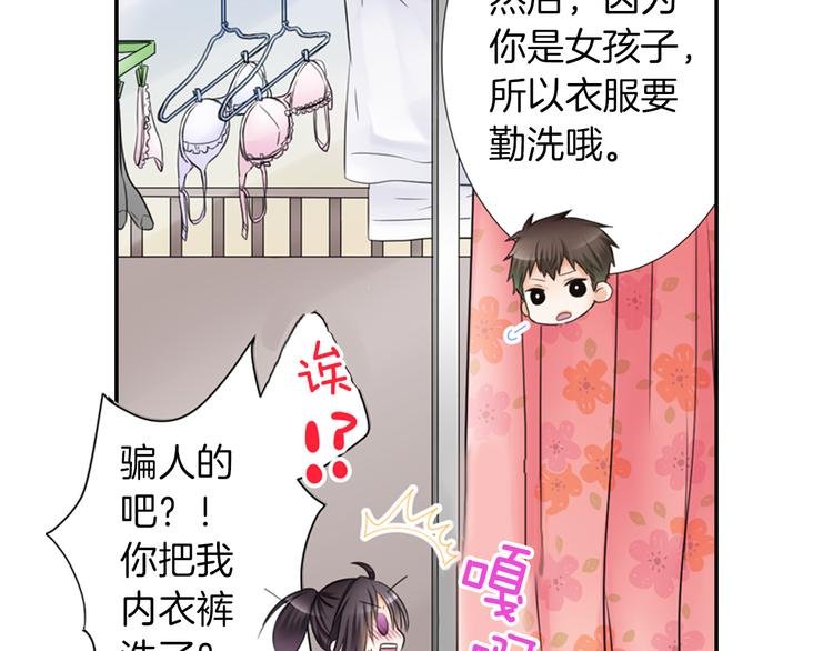 第2话 哥哥们又出现了！