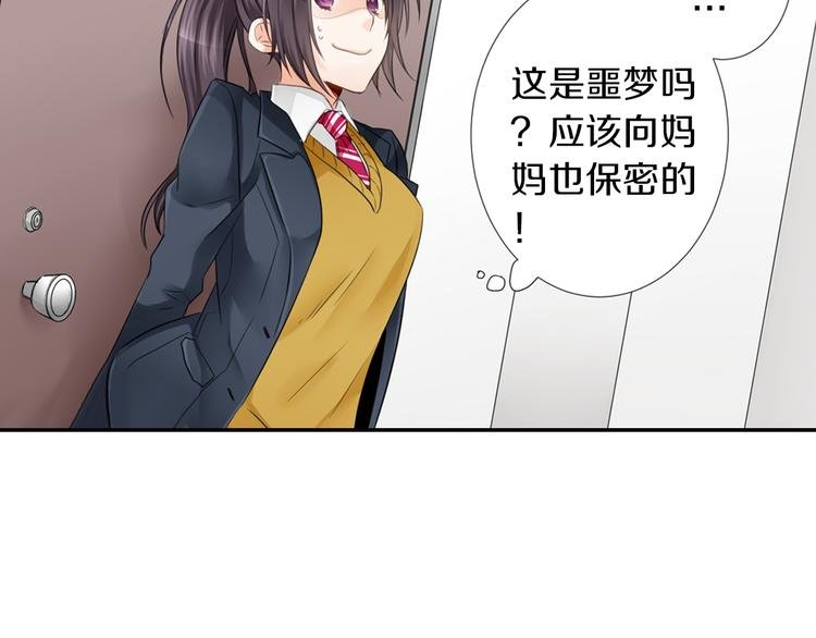 第2话 哥哥们又出现了！