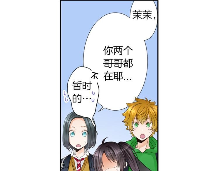 第2话 哥哥们又出现了！