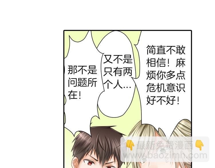 第3话 计划泡汤了