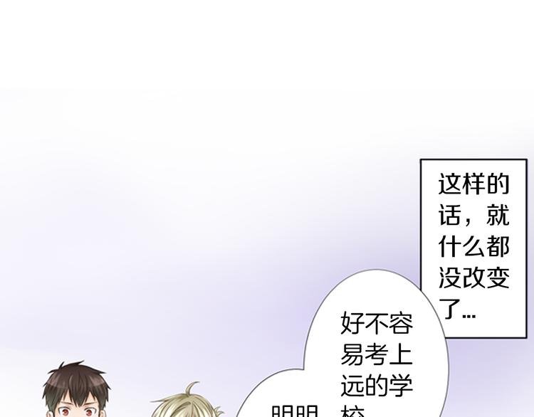 第3话 计划泡汤了