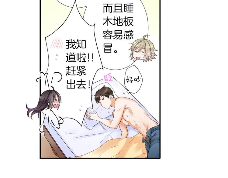 第3话 计划泡汤了