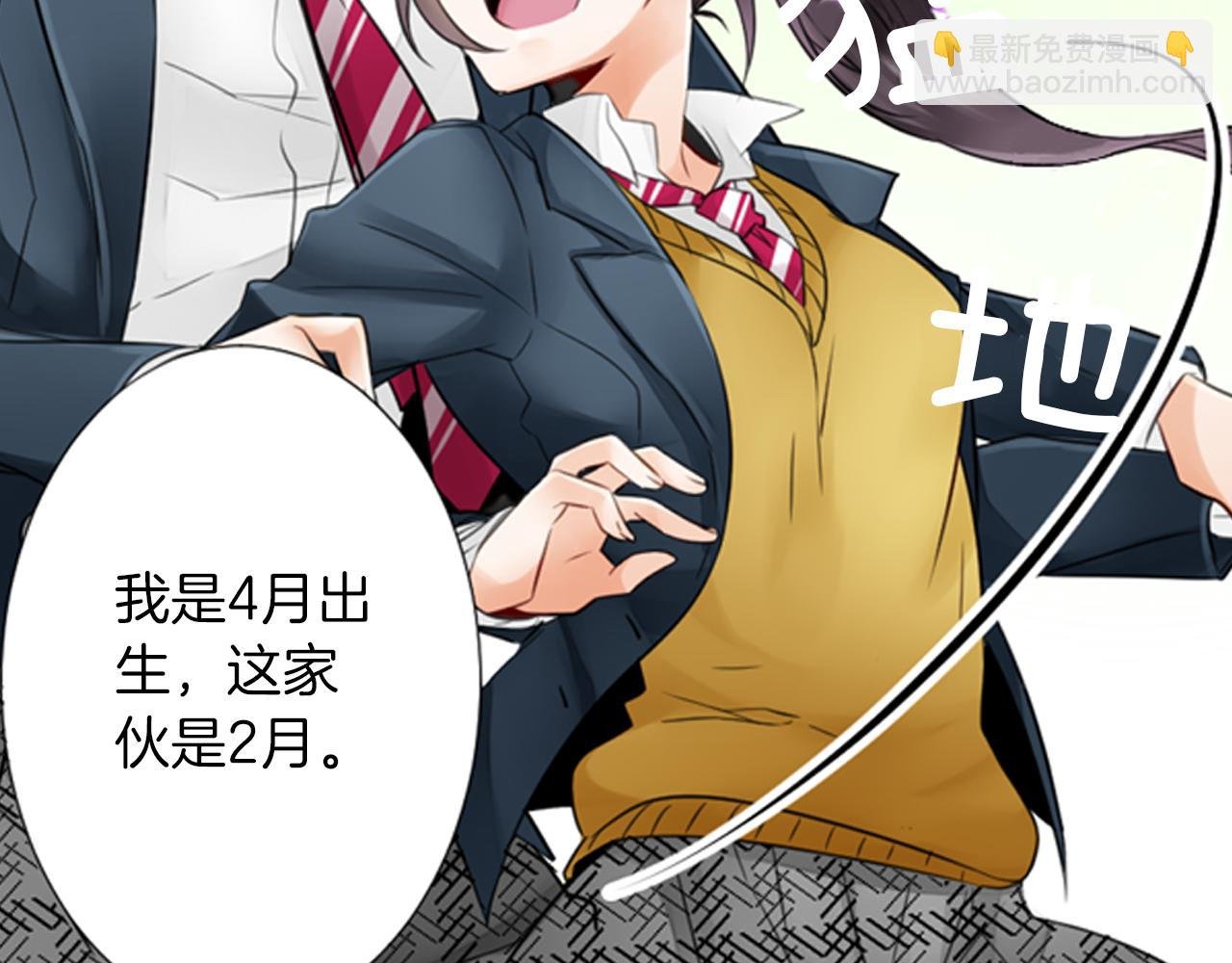 第4话 竟然跟过来了！！